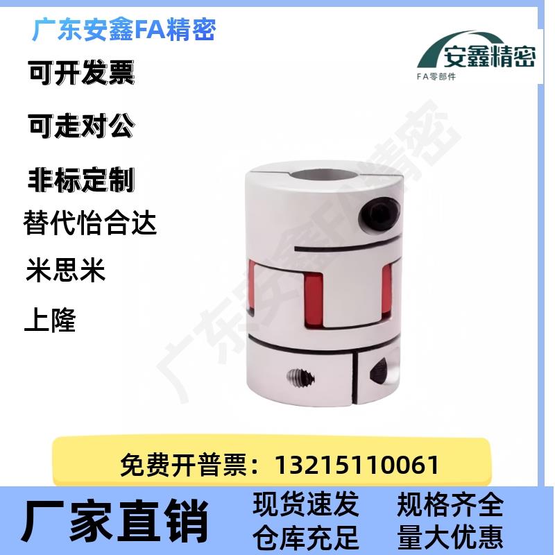 联轴CL01/DCDJ0JOH1-D14/D20/D30/D40/-Bd-R-3 4 5 8 1器0-e