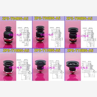 SMC真空吸盘风琴型ZP3-T04BGN ZP3-T06-T08-T10-T13-T16BGN-A5/B5