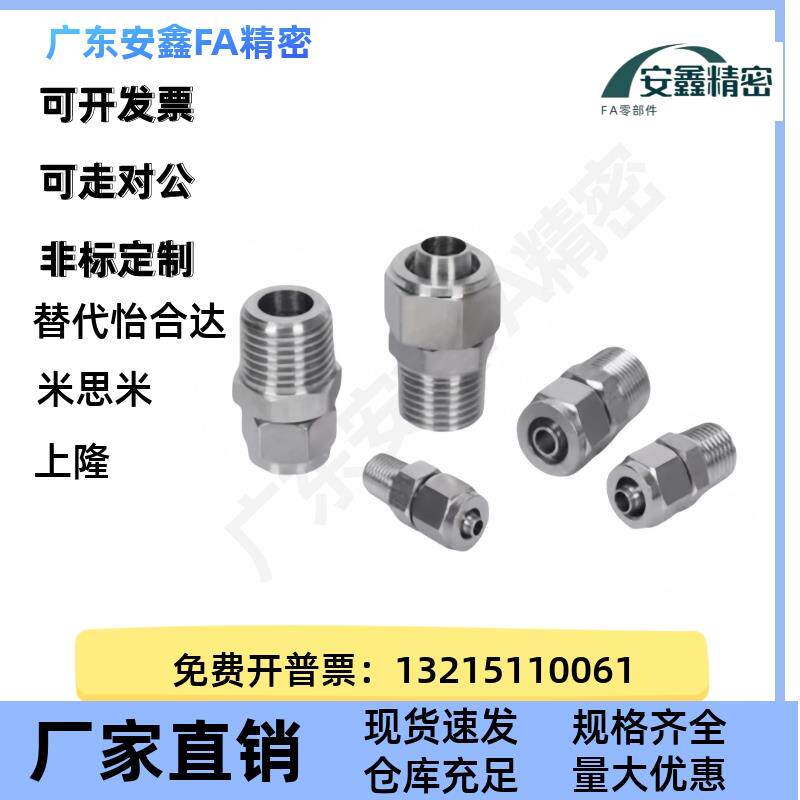 M--NSL M-NL M-ZWBNSC M-NKC6 8 10 121 02 0K03 04冷却水用紧固
