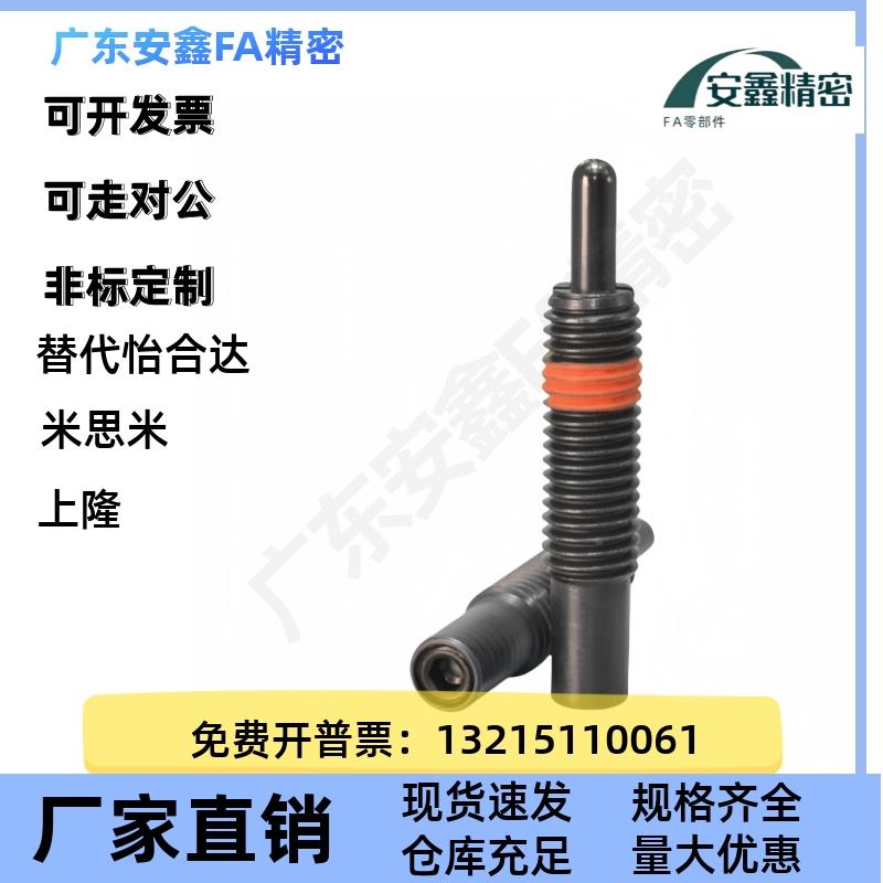前端平-面型弹GWE簧柱塞位顶销锁销Z定AW01-M5弹/M6/M8/M10H3/H5/