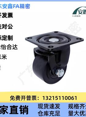 低OHH重心脚E-C1GL167-D轮65/D75-N日式重载万向轮/E-J-CRB21-D60