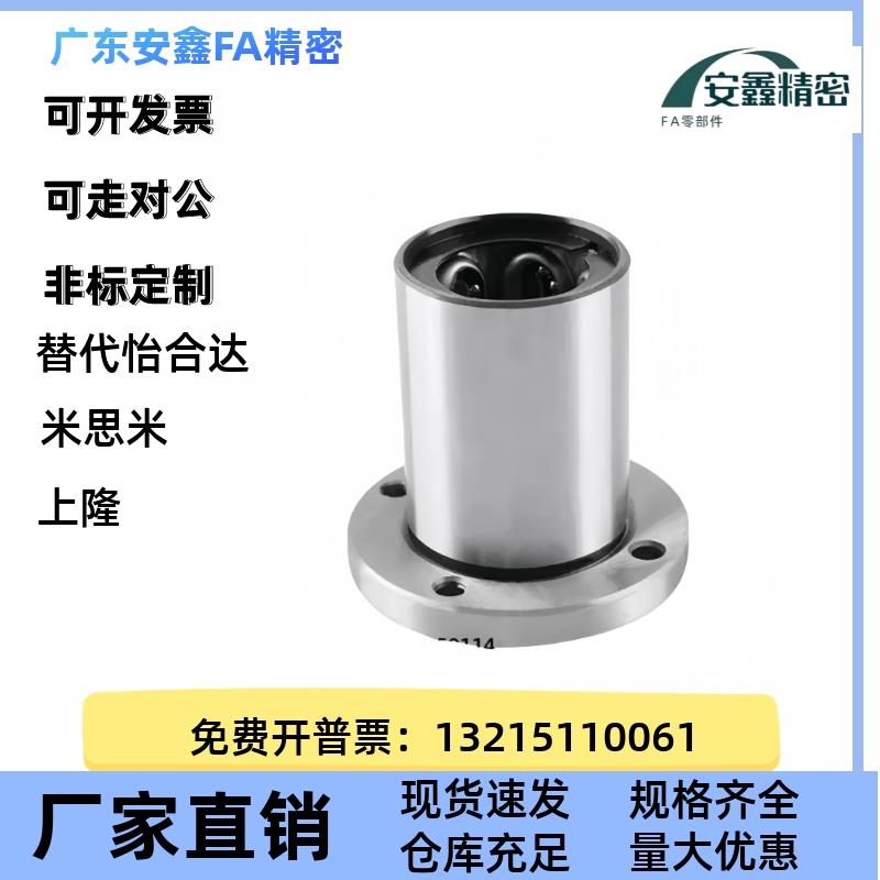 怡合达直线轴承LME03/13/23-d6/8/d1KJW0/d1d2/d13/16/d32d0/d25/