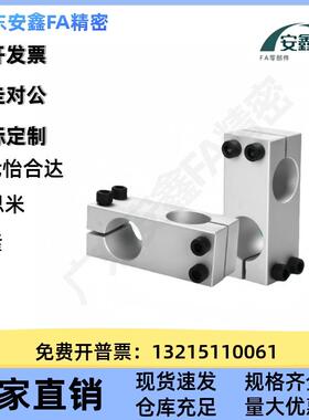 支柱夹RDE41/RDEGKF01/RDE22/-D8D10-D12-D-15--D16D2-0D25-D30-D