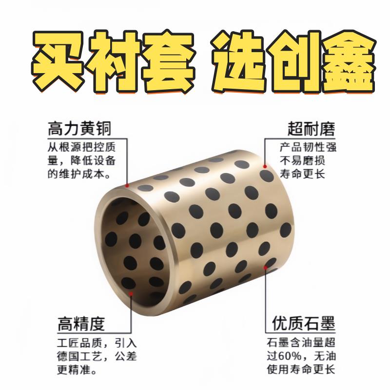 PB5/R6/8/10/12铜/15/16/2CRZ0/25/30无油衬套合金标准M型E7外径r