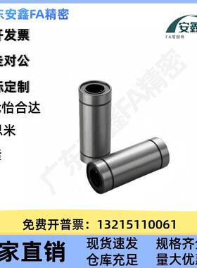 直柱型直线轴承0LMD011/112OAM/1-d6/d8/d0/d12/d13/d16/d2/d25/d