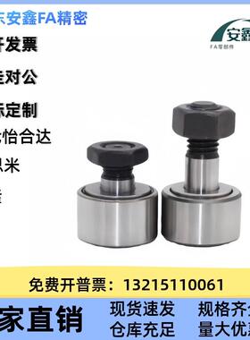 滚子微型凸轮轴承随动器滚针凸轮3导向D器5S-CS2. 4 5 6V-YIIMIHE