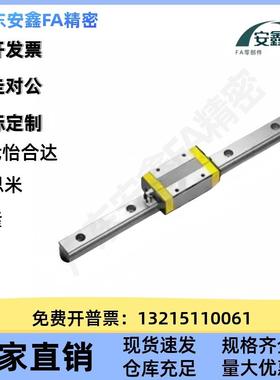 米思米C-HLG/15/20/25/30/35/LSY4替5-28线0/380480/580直导轨滑
