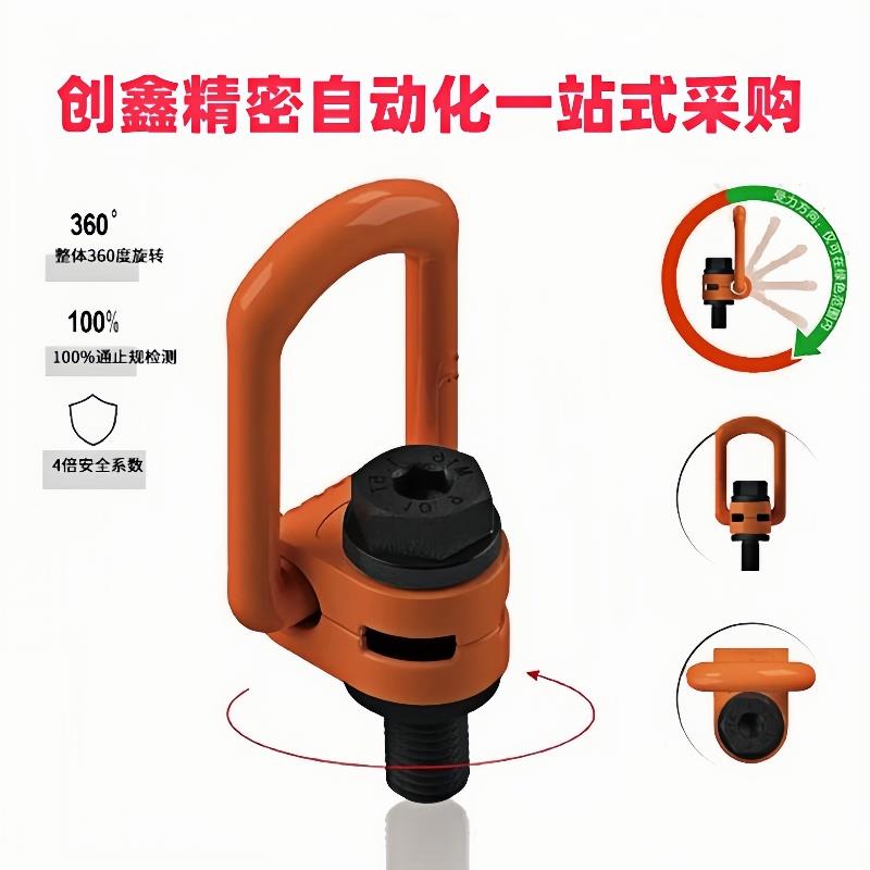 合达旋THB转侧向拉环TCC51-0.3 0怡.63T1T 1 .2T 1.5T 2TT 2.5T 4