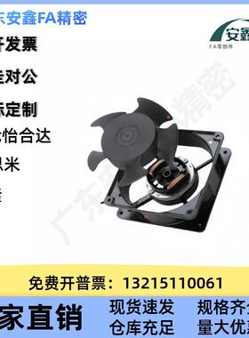 3QCJE-410/025/8025/9225/69238/1225/128D24-F-SRF-S0ET散热风扇