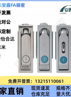 把手按压转动式平锁面 AX01/X02/03/0防6-A92-A1RFY10-A150水型