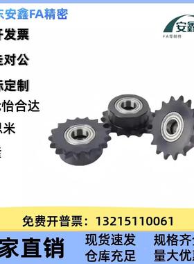 链轮惰轮LU11/VLU015-50-12V/13/1BFY4/1/17/18/2024/28轴/承链轮