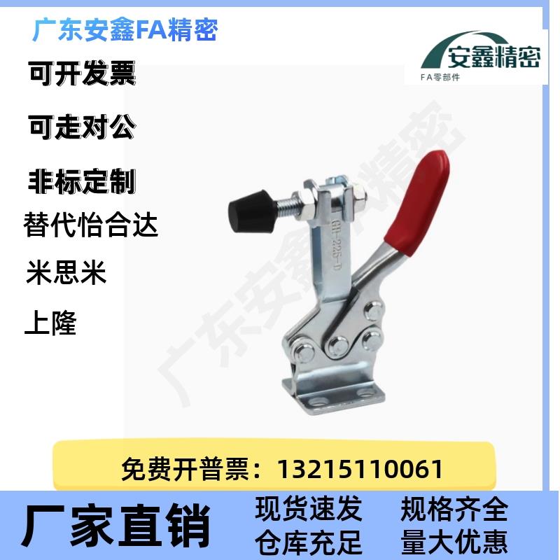 快速夹具 C-LD-01A/BC/L/BL/HB C-D225D/2L03/FL肘夹卧2式 快WDB