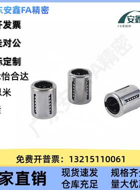 直线轴/紧凑/KKBH0622/0824/1026/1型2281428承/163/0/OSY2030/20