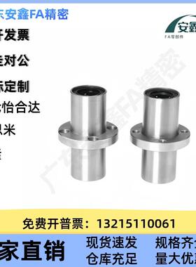 直线轴承4/22-d-6-d8-d10-d12-d13-dd16-20-d25d30-OQWd0-d50