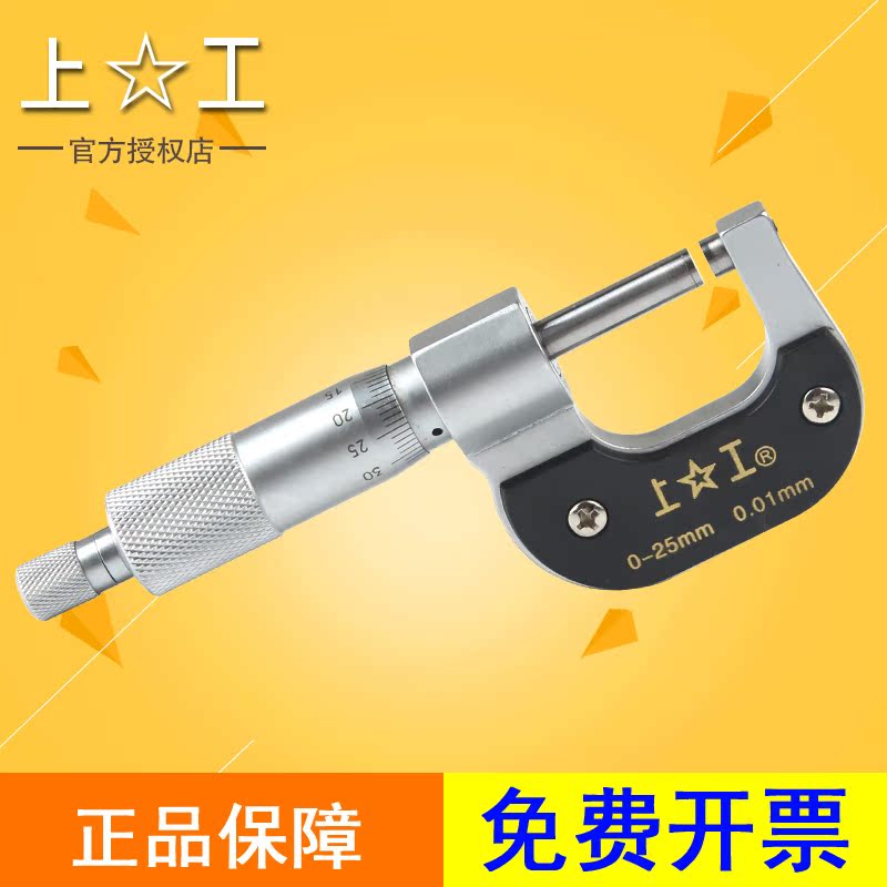 ÕýÆ·ÉϹ¤Ç§·Ö³ß Í⾶ǧ·Ö³ß ¿¨³ßÂÝÐý²â΢Æ÷ ·ÖÀ忨0-25-50-75mm