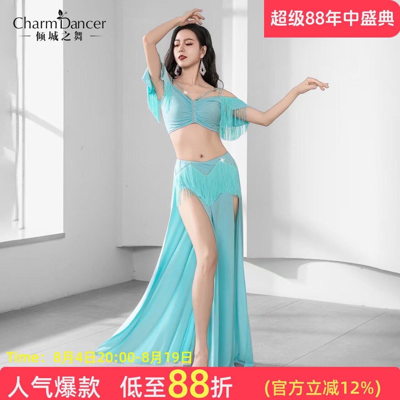 倾城之舞肚皮舞服烫钻流苏套装