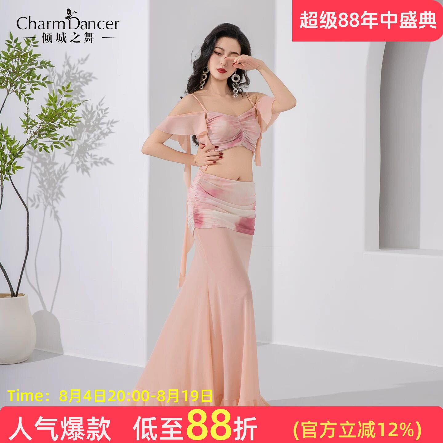 柔粉色肚皮舞服套装网纱练功服