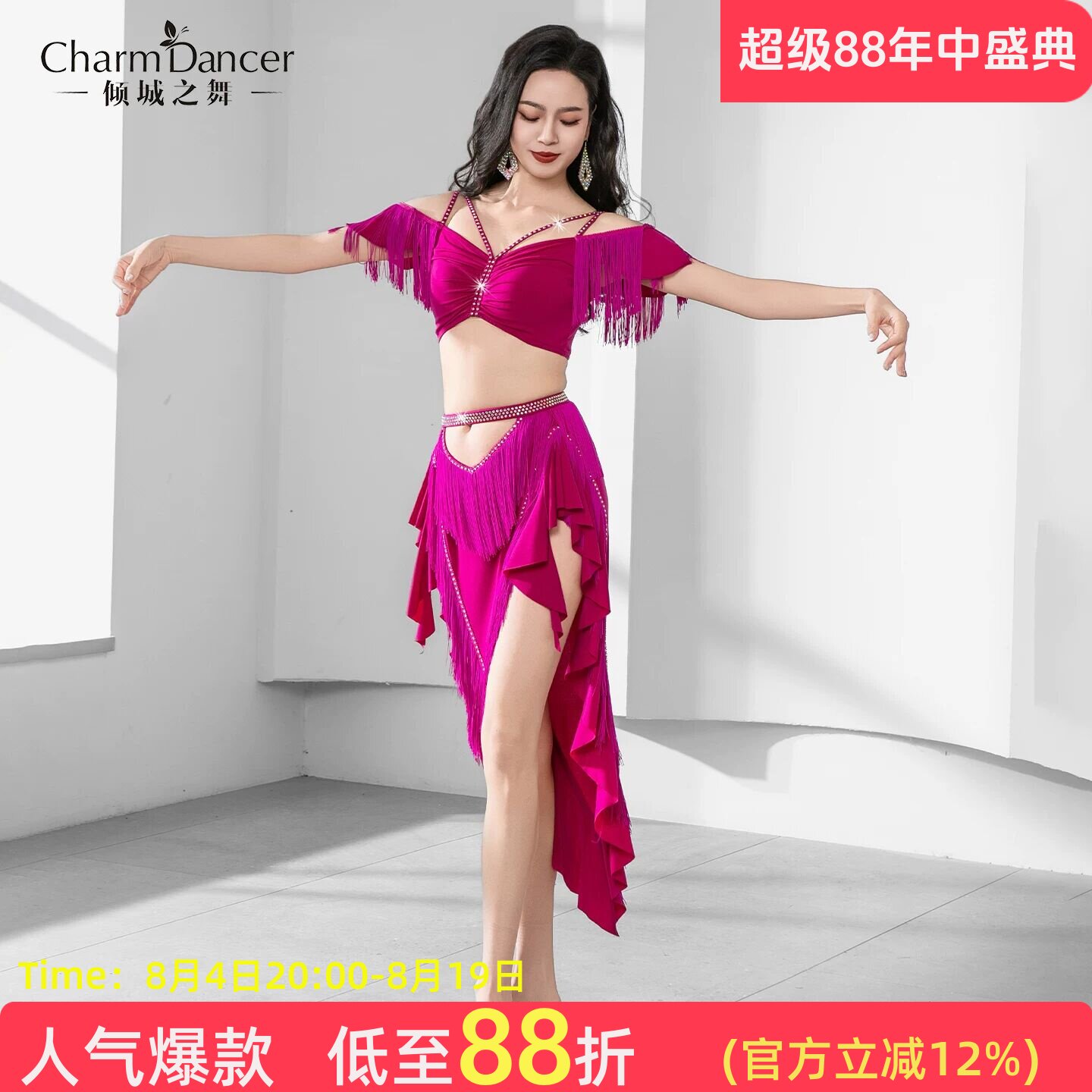 肚皮舞服装烫钻流苏鼓舞轻奢练习