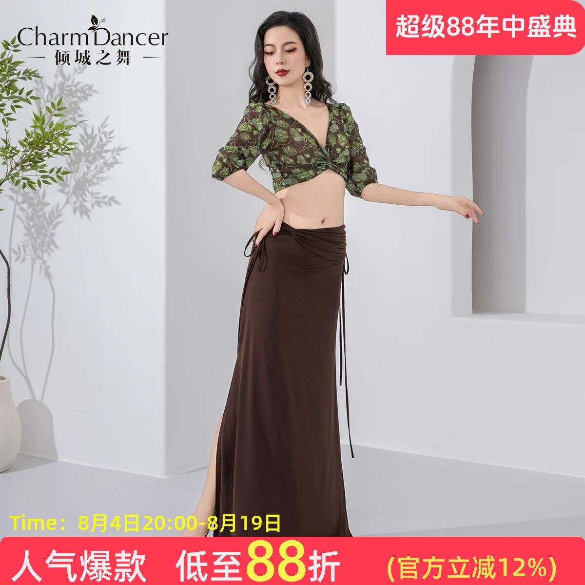倾城之舞肚皮舞服套装上衣裙子