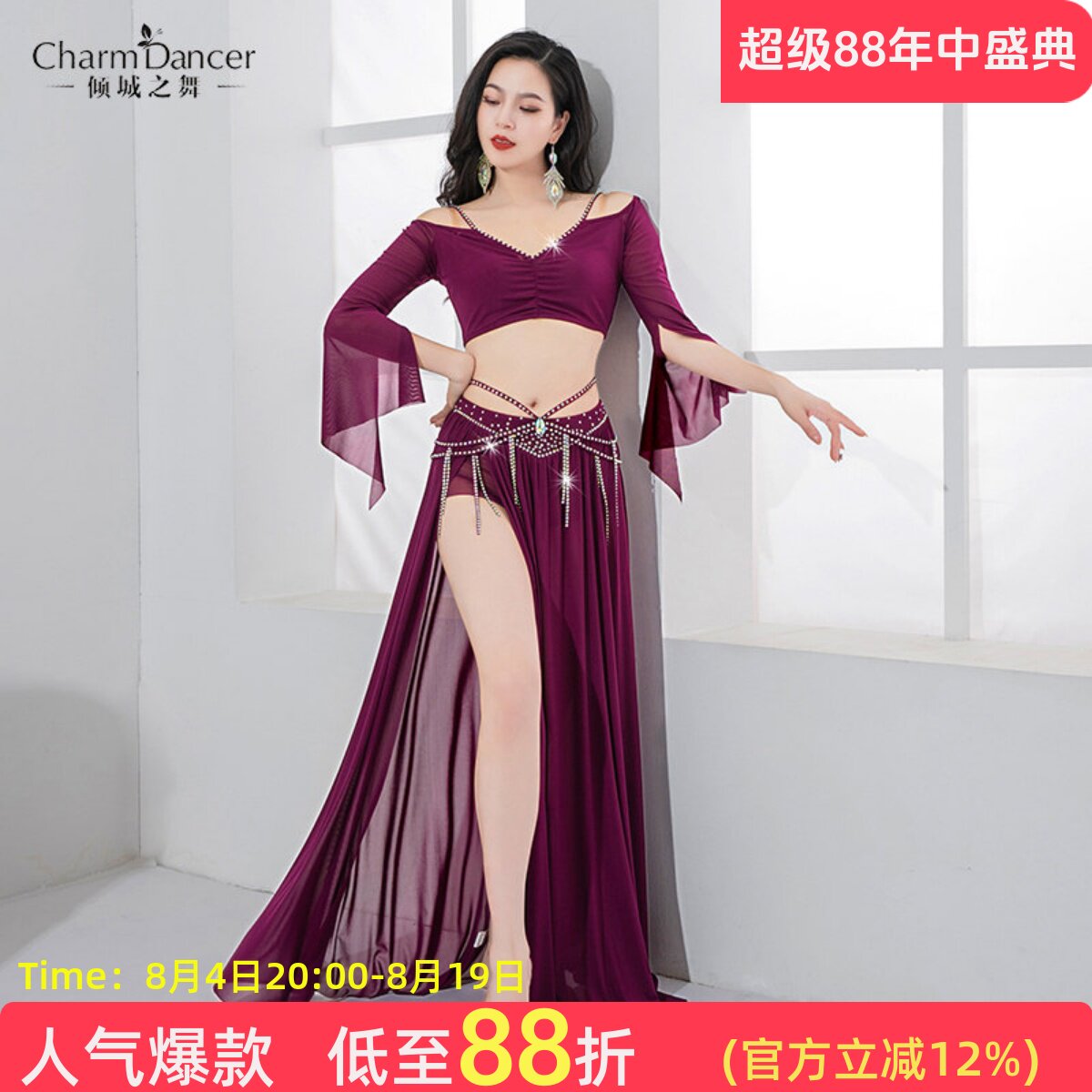 倾城之舞肚皮舞简约飘逸网纱套装