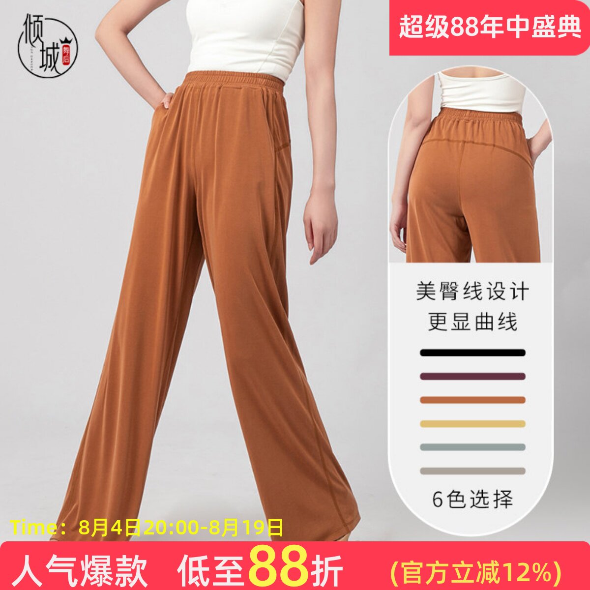 倾城舞后古典舞蹈练功服阔腿直筒口袋万年裤子铜氨丝现代舞美臀裤