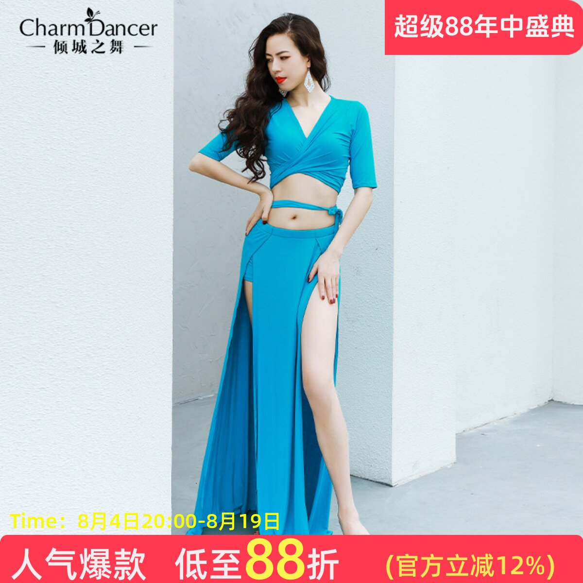 练功演出团服东方肚皮舞服装套装