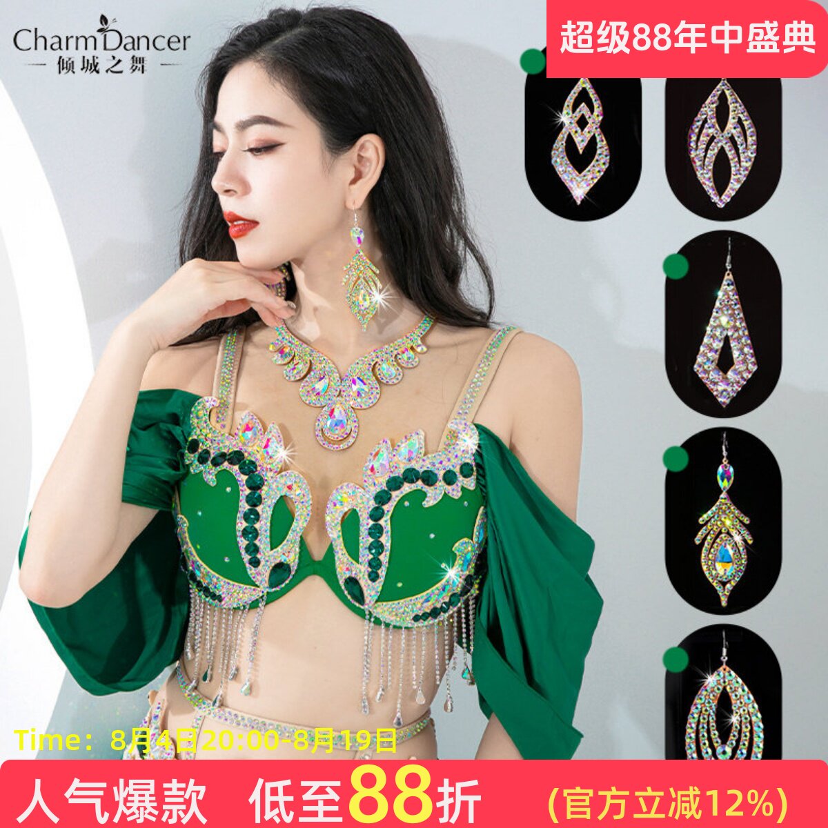 肚皮舞服套装配饰品耳环全手工