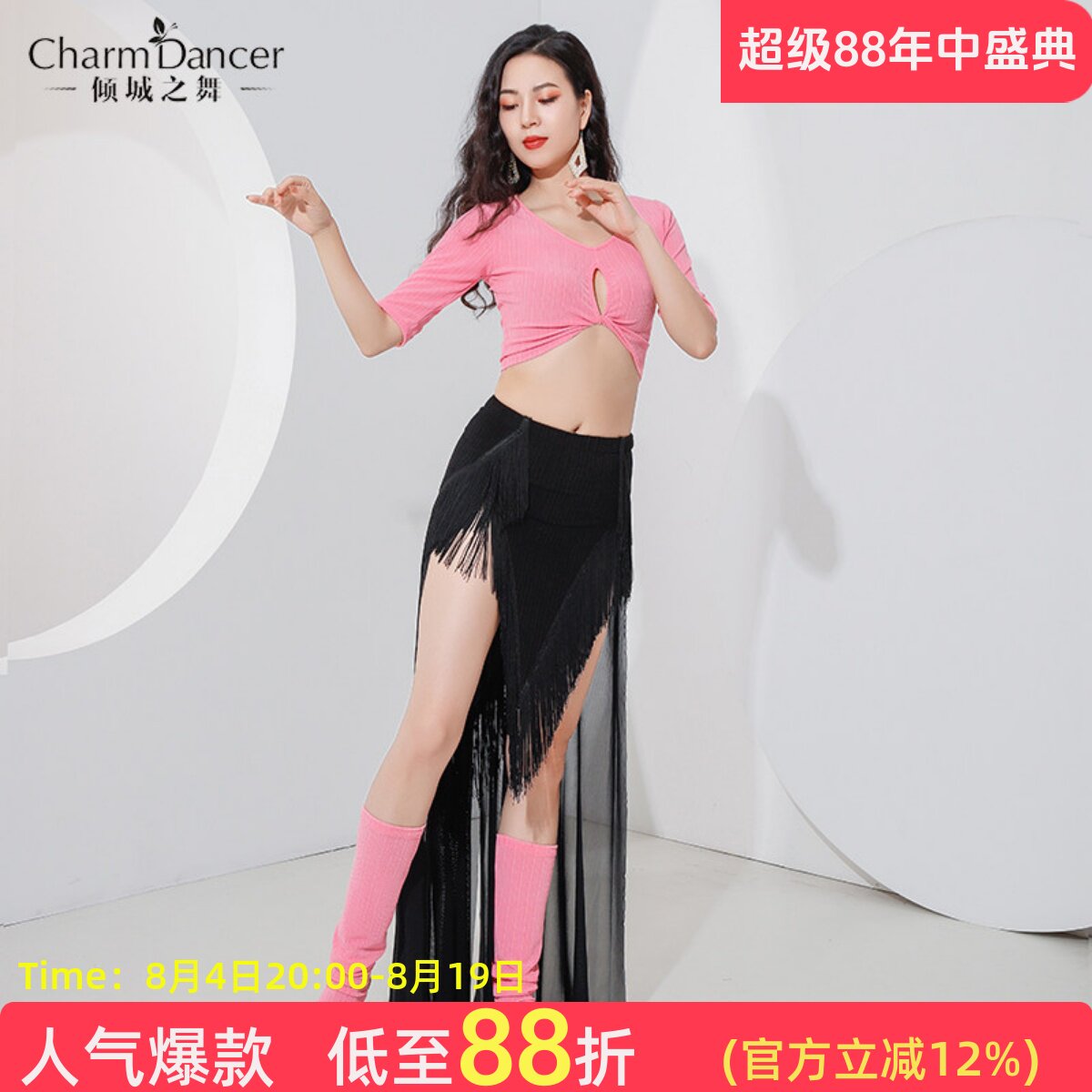 倾城之舞肚皮舞服装套装流苏裙