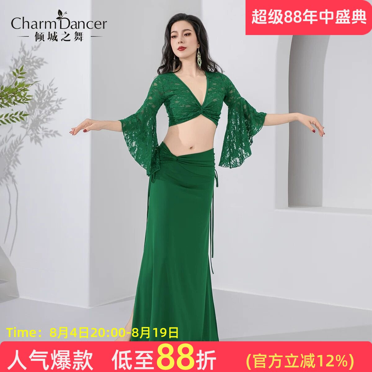 倾城之舞肚皮舞服套装性感蕾丝