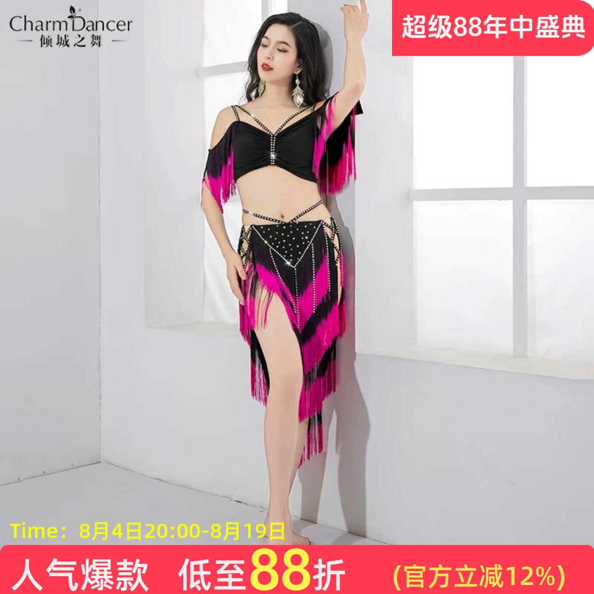 倾城之舞肚皮舞服套装鼓舞演出服