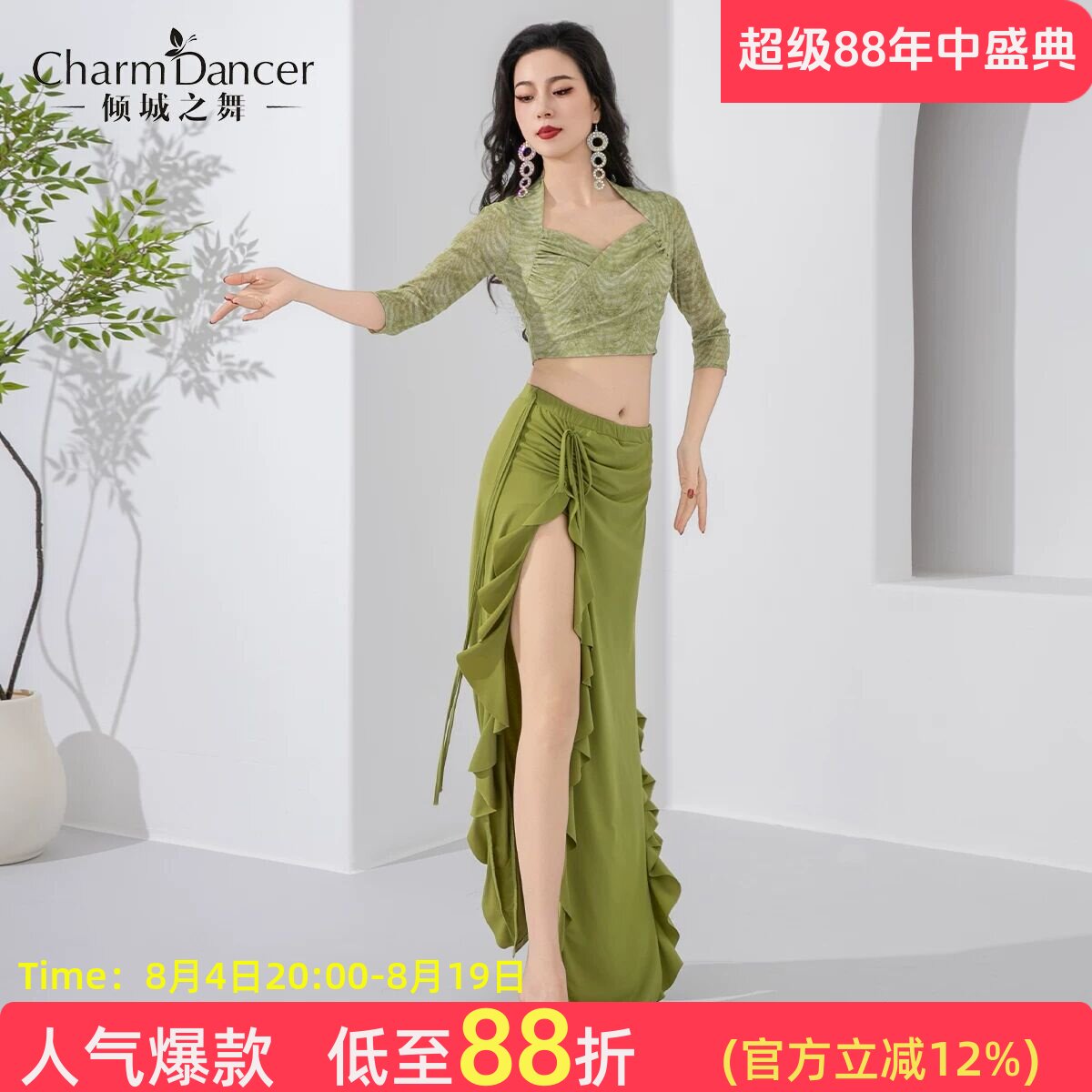 倾城之肚皮舞服套装显瘦上衣半裙
