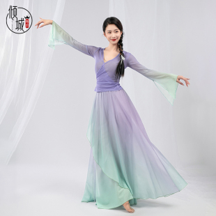 倾城舞后古典舞蹈服女飘逸渐变纱衣阔腿裤身韵服仙气中国风舞汉服