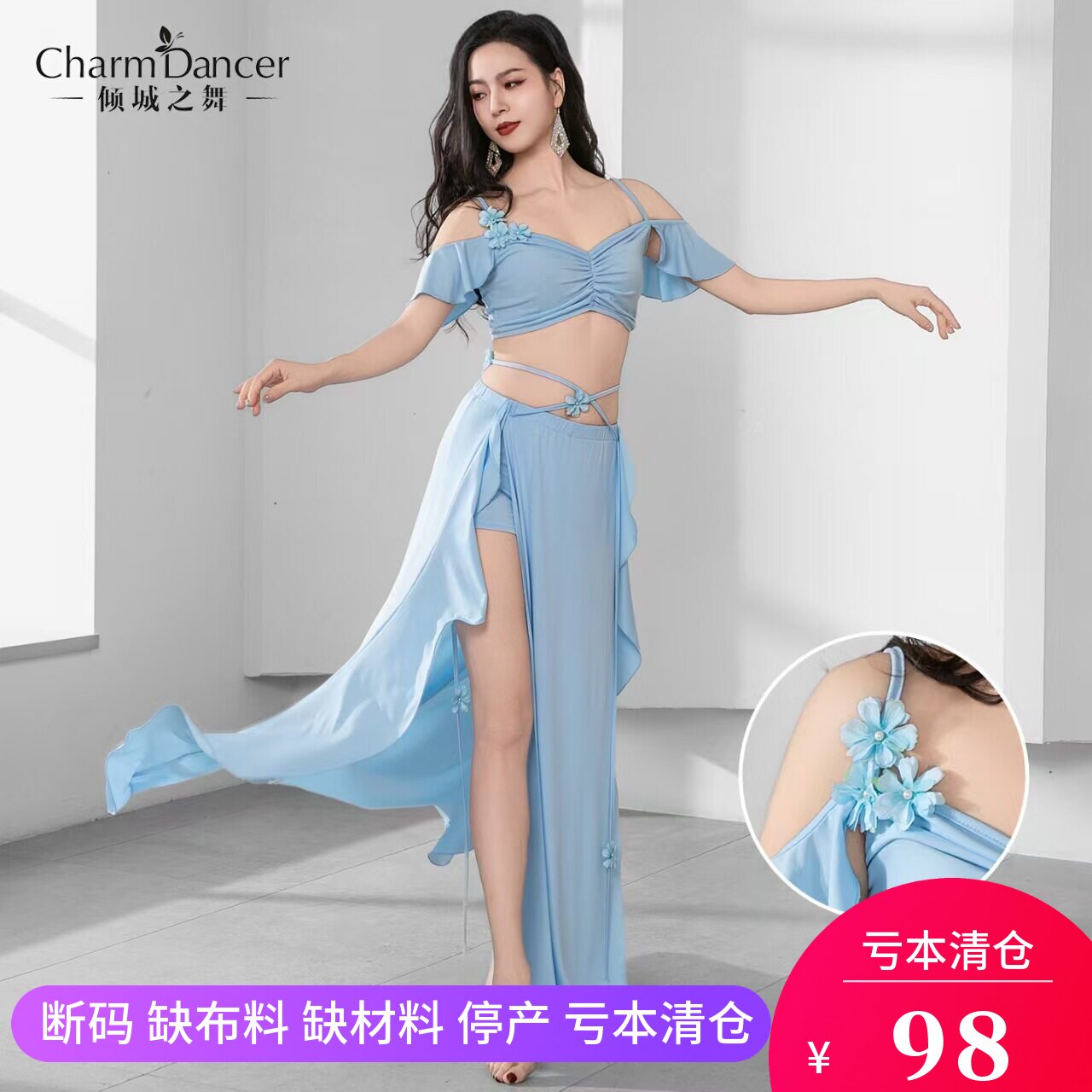 倾城之舞肚皮舞服装套装团服班服