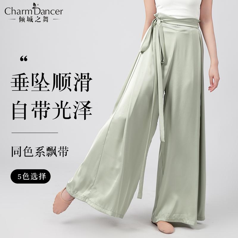 倾城之舞舞蹈裤古典现代舞练功阔腿裤柔软缎面飘逸中国舞肚皮舞裤