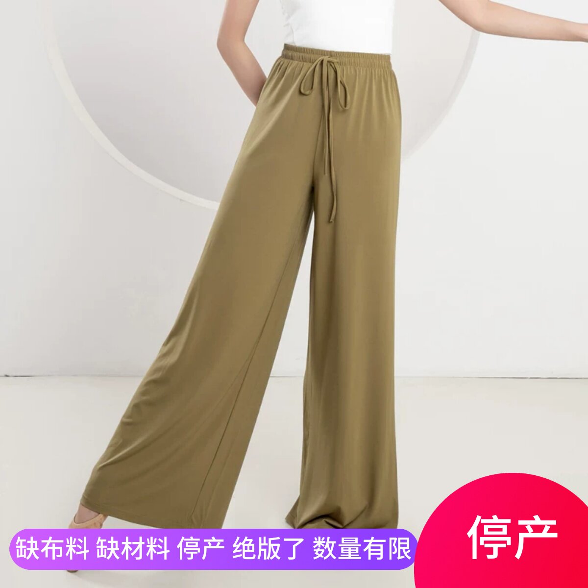 倾城之舞现代舞舞蹈裤子中国舞古典舞练功服装宽松阔腿形体舞裤