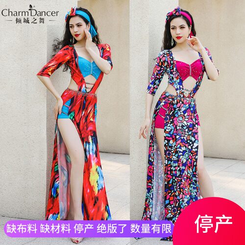 肚皮舞表演服印花shaabibaladi