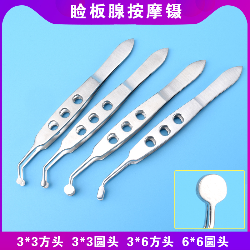 睑板腺按摩镊医用美容整形眼科器械挤压翻眼理疗夹脂肪疏通干眼症