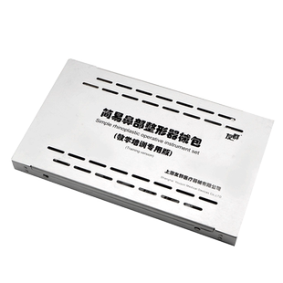 友群鼻综合外科手术工具套装美容整形剪刀鼻部器材不锈钢医疗器械