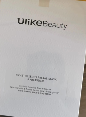 Ulike配套之水光保湿面膜补水保湿修护5片/盒UlikeBeauty精华面霜