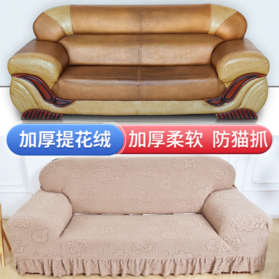 老式沙发套万能套罩皮通用型