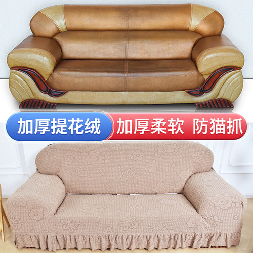 老式沙发套万能套罩皮通用型