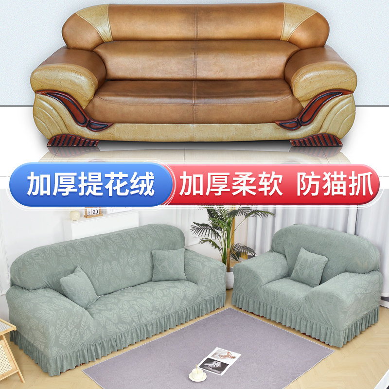 老式沙发套罩加厚皮四季通用型一二三组弹力垫子防猫抓全包萬能套,居家布艺,沙发垫,淘宝优惠券,粉丝福利购,淘宝优惠卷