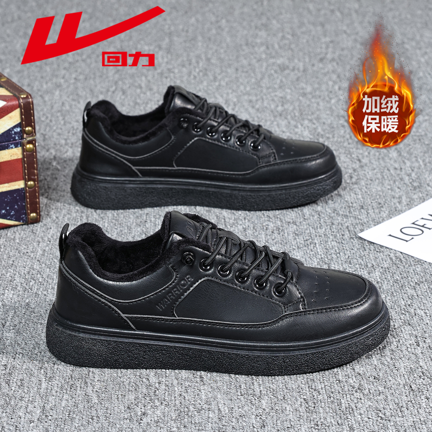 回力男鞋2025新款秋冬男士休闲鞋