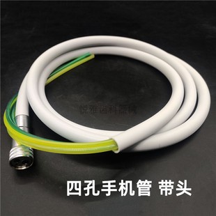 牙科四孔硅胶橡胶手机管带头手机软线水气绳牙椅手机管三用枪软管