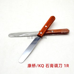 牙科石膏调拌刀 康桥木柄石膏调拌刀 印模材调刀调刀不锈钢搅拌刀