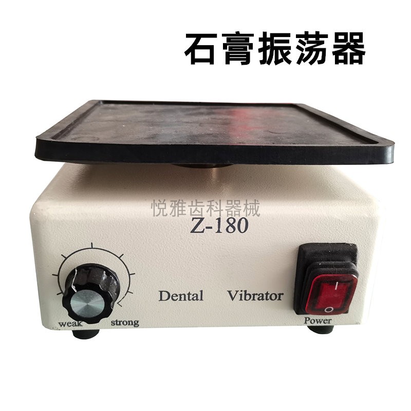 牙科方形石膏振荡器 方盘石膏震荡器 牙模型振荡器牙科振荡器