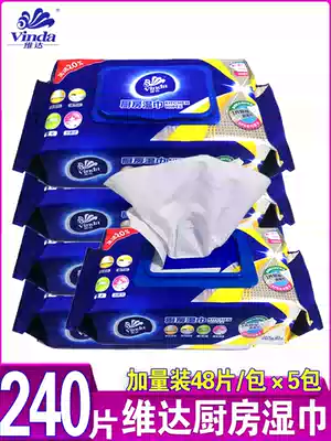 Vida kitchen wipes 5 packs 240 pieces kitchen special sanitary cleaning to remove oil and water suction with lid wet tissue