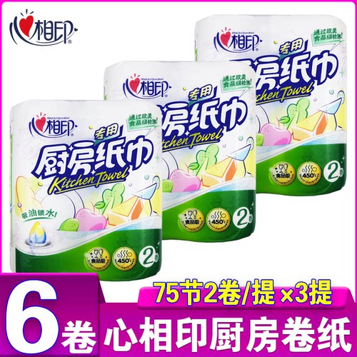 3提6卷料理包邮心相印厨房用纸