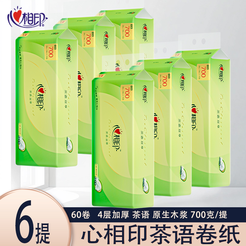 心相印卷纸4层长卷无芯加厚