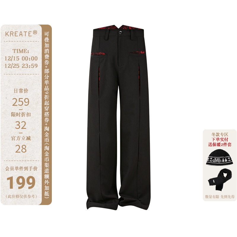 KREATE「浮影」分割活页定染油画天眼内里撞色2021M骑术直筒西裤